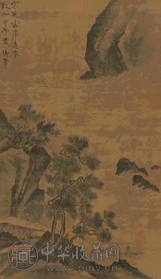 宋迪 古岸遥岑 立轴 水墨绢本