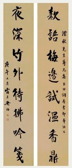 吴梅 书法 对联 水墨纸本