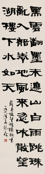 张森 戊午(1978年)作 东坡诗词 立轴 水墨纸本