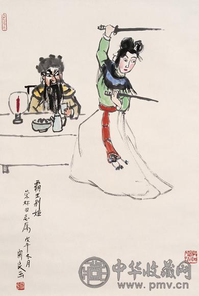 关良 1978年作 霸王别姬 立轴 设色纸本