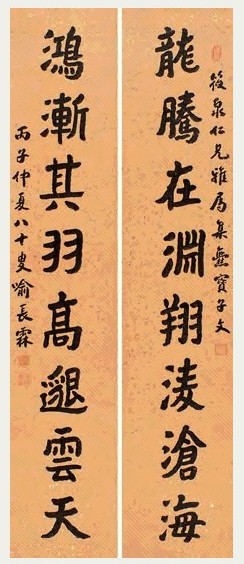 喻长霖 书法 片