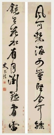 史可法 行书十言 对联 纸本