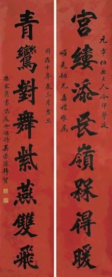 孙家鼐 1871年作 行书八言联 立轴 纸本