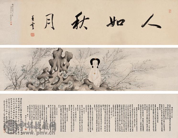 金礼嬴 1795年作 顾横波夫人小影 手卷 设色纸本