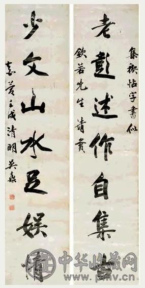 吴山尊 书法 对联 洒金