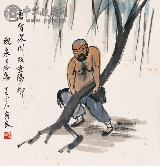 关良 1977年作 鲁智深倒拔垂杨柳 镜框 设色纸本