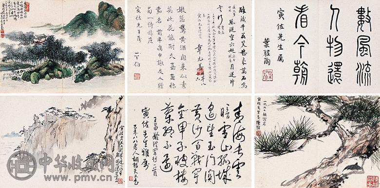 叶圣陶 俞平伯 等 书画合册 册页(13开选6) 设色纸本
