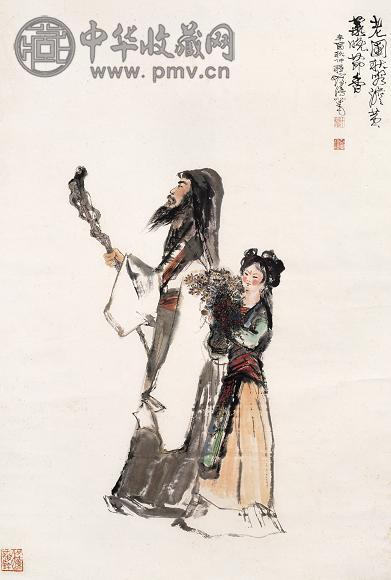 程十发 1981年作 采菊图 立轴 设色纸本