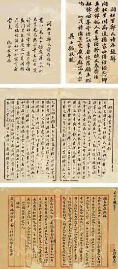 吴士鑑 冯煦等 尺牍问松里郑氏诗存题跋 散片 纸本