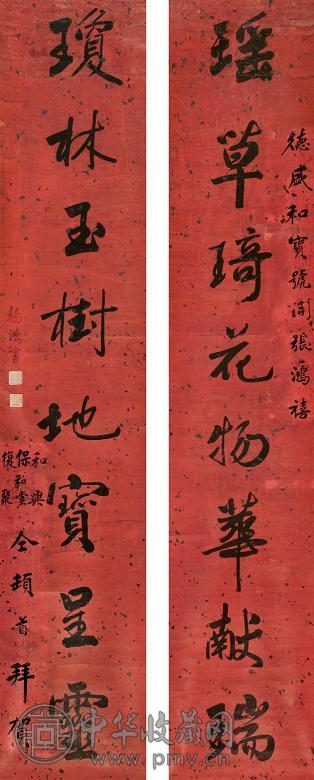 杨法 书法对联 立轴 纸本