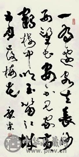 康殷 行书 立轴 纸本