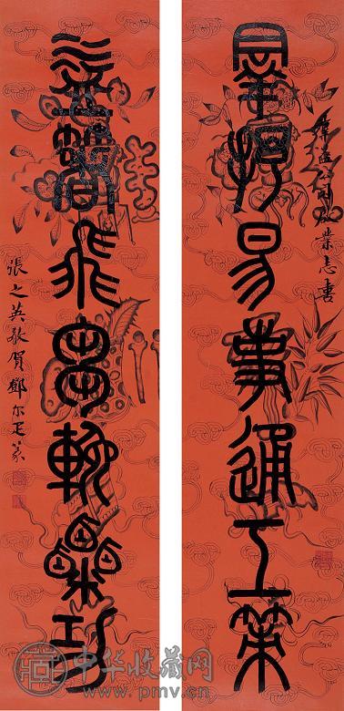 邓尔疋 对联 立轴