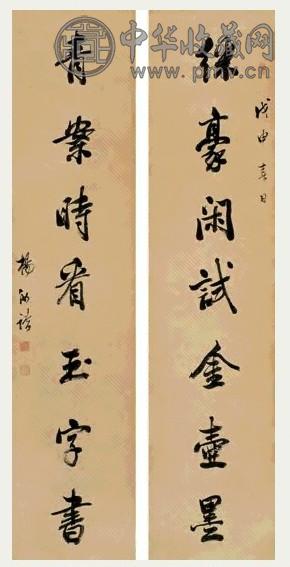 杨汝谐 行书七言联 立轴 纸本