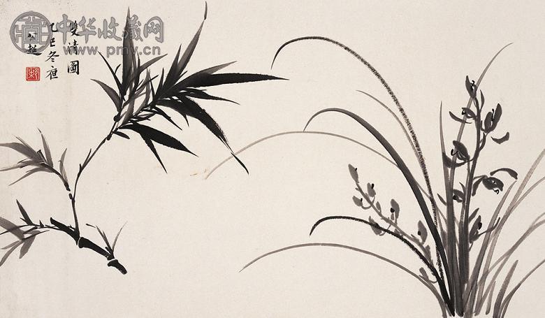 现代 叶公超绘 双清图