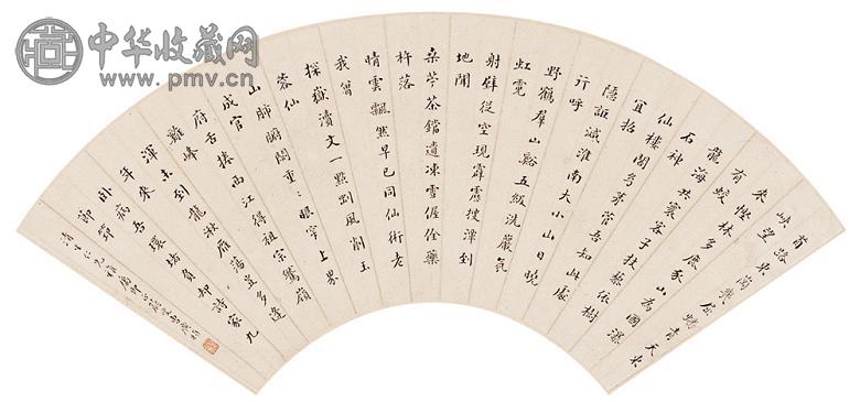 曹广桢 书法 扇面镜心