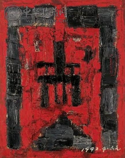 毛旭辉 1992年作 有拱门的大家长系列 油彩画布