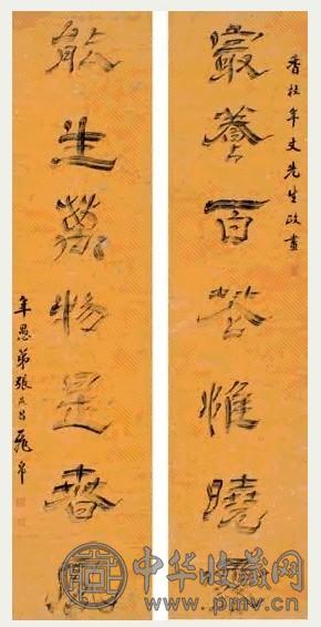 张燕昌 隶书七言联 立轴 水墨洒金笺