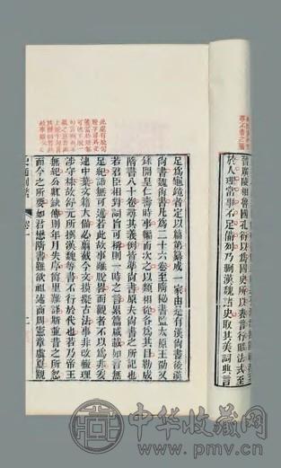 史通削繁四卷 清纪昀撰