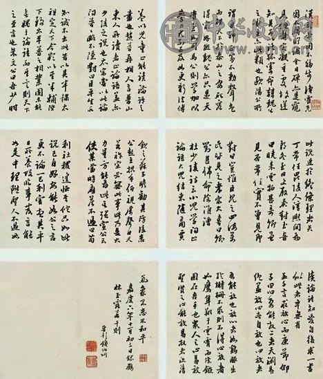 钱伯坰 行书 册页(12开) 纸本