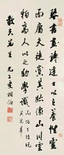 马相伯 行书 立轴 水墨纸本