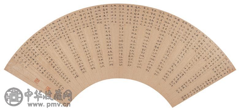 王路 书法 扇面 金笺