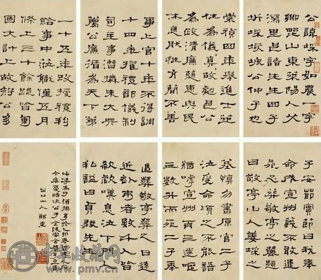 郑簠 1675年作 隶书贞毅先生传 册页(12开选8) 纸本