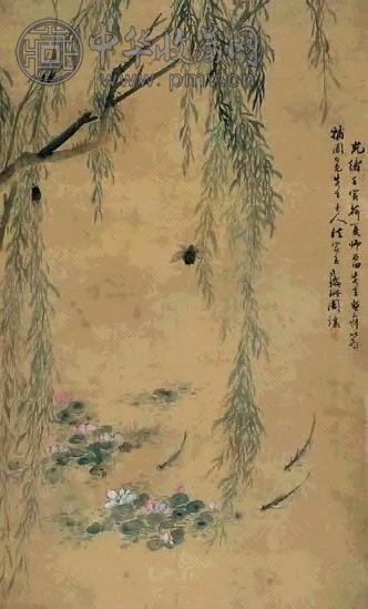 周让 游鱼春柳 立轴 绢本