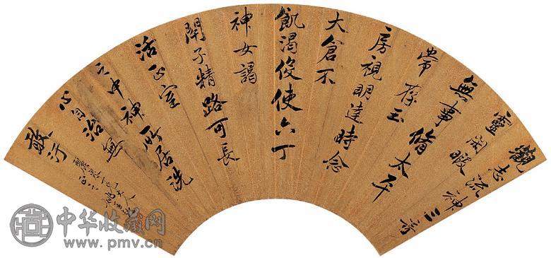 姚孟起 书法 扇面 水墨金笺