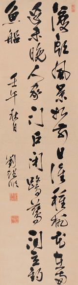 刘理顺 壬午年(1642年)作 书法 立轴 水墨纸本