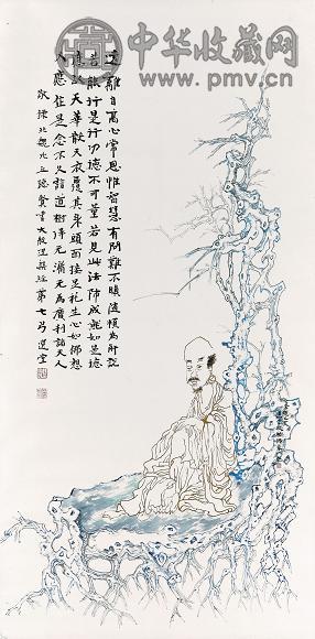 饶宗颐 1995年作 无量寿佛 立轴 设色纸本