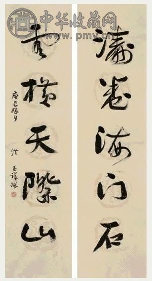 洪丕谟 书法 对联 水墨纸本
