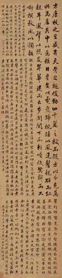 孔继涑 乾隆甲戌(1754年)作 临古帖 轴 纸本水墨