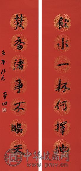 贾平凹 壬午(2002年)作 书法对联 镜心 水墨纸本