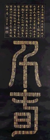 王图炳 百福千春图 轴