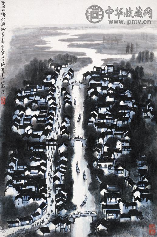 李可染 1963年作 山水画江南水乡绍兴城 镜心 纸本