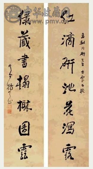 杨了公 书法 对联 纸本