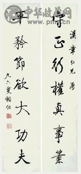 马相伯 书法 对联 纸本