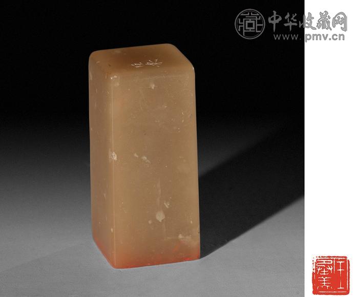 陈巨来 刻款 平钮寿山石章