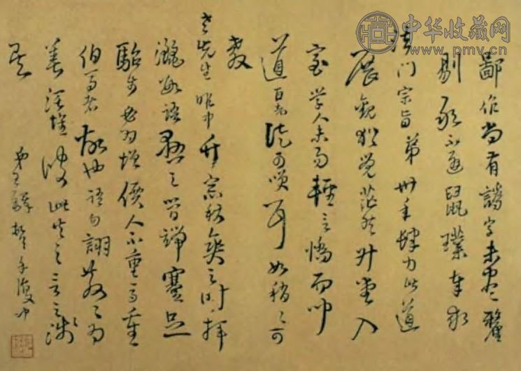 明末清初 王铎书札