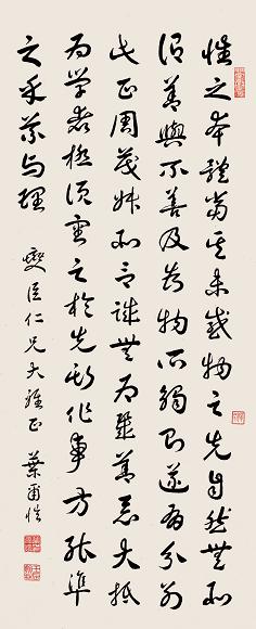 叶尔恺 书法 镜心 水墨纸本