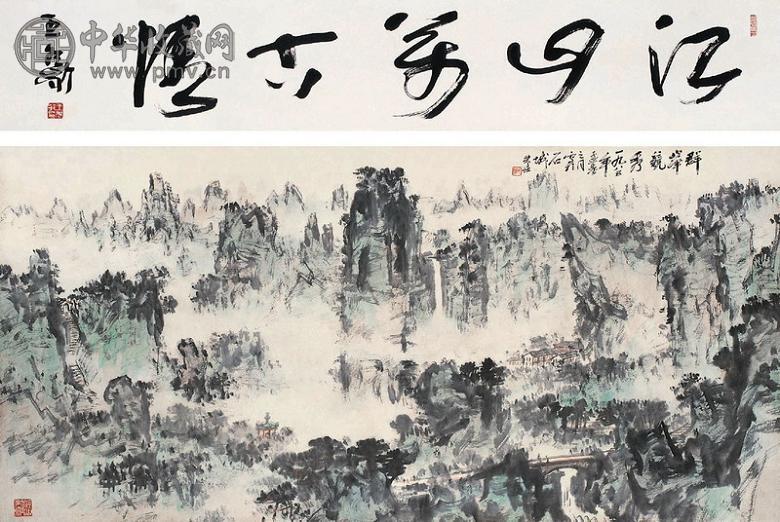 朱恒 群峰竞秀图 立轴 设色纸本