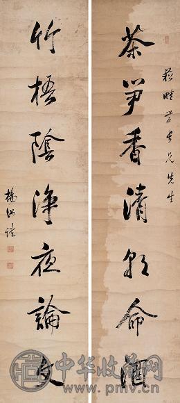 杨汝谐 行书 立轴 水墨纸本