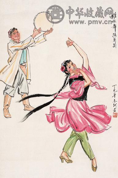 阿老 1977年作 维族舞 立轴 设色纸本