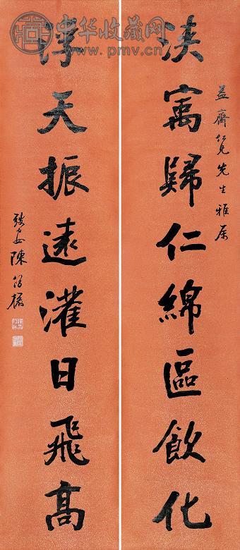 陈修榆 书法 对联 纸本