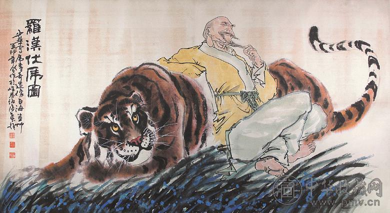 姚少华等 伏虎图 镜心 纸本