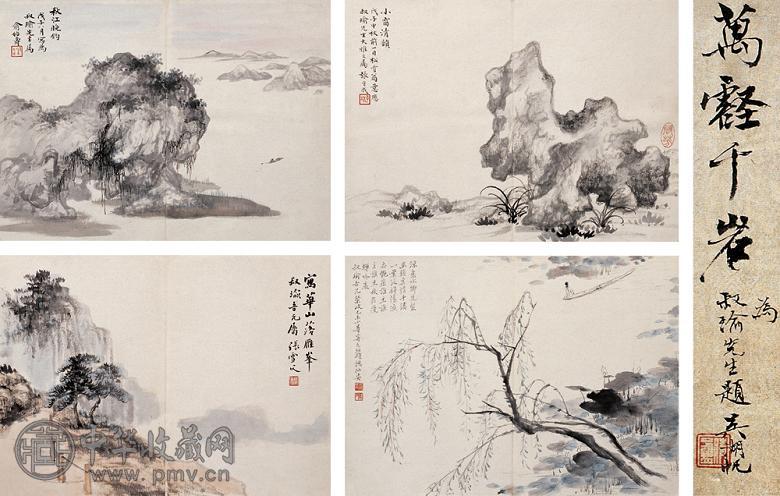 俞子才 张守成 张雪父 等 山水 册页(12开选4) 设色纸本