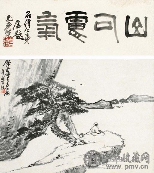 肖俊贤 高士图 立轴 水墨纸本