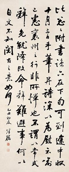 陈修榆 1925(乙丑)年作 行书 中堂 水墨纸本