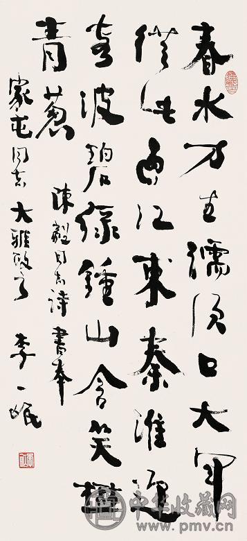 李一氓 行书陈毅诗一首 立轴 纸本