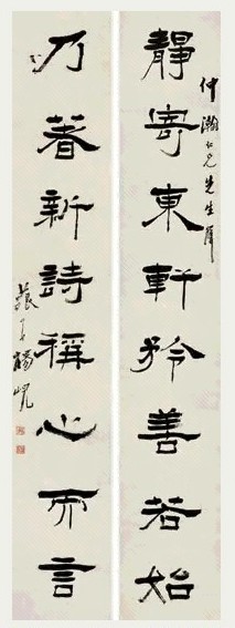 杨见山 隶书八言联 对联 水墨纸本